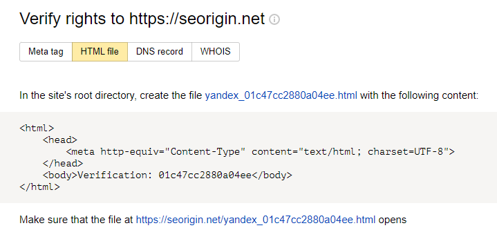 Yandex Webmaster Tools HTML file Verification